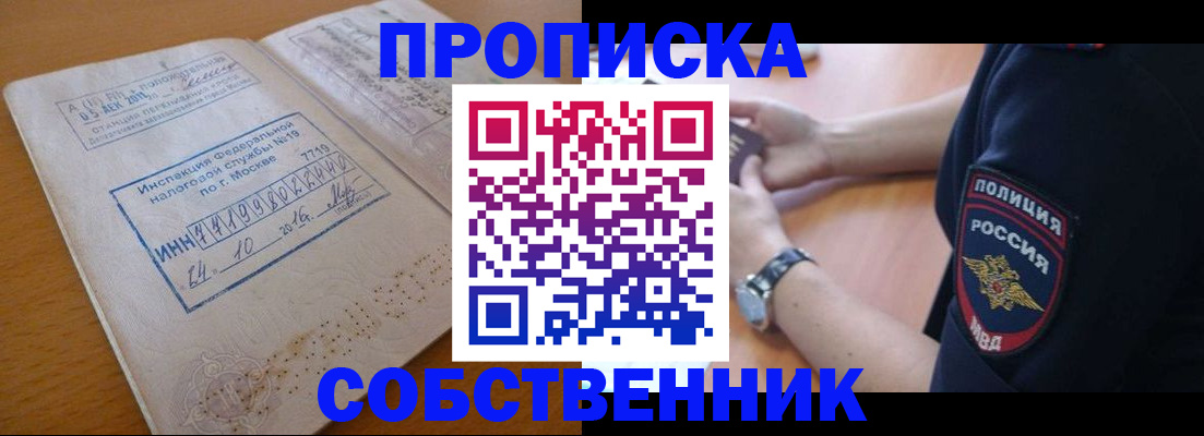 миграционный учет в Новороссийске