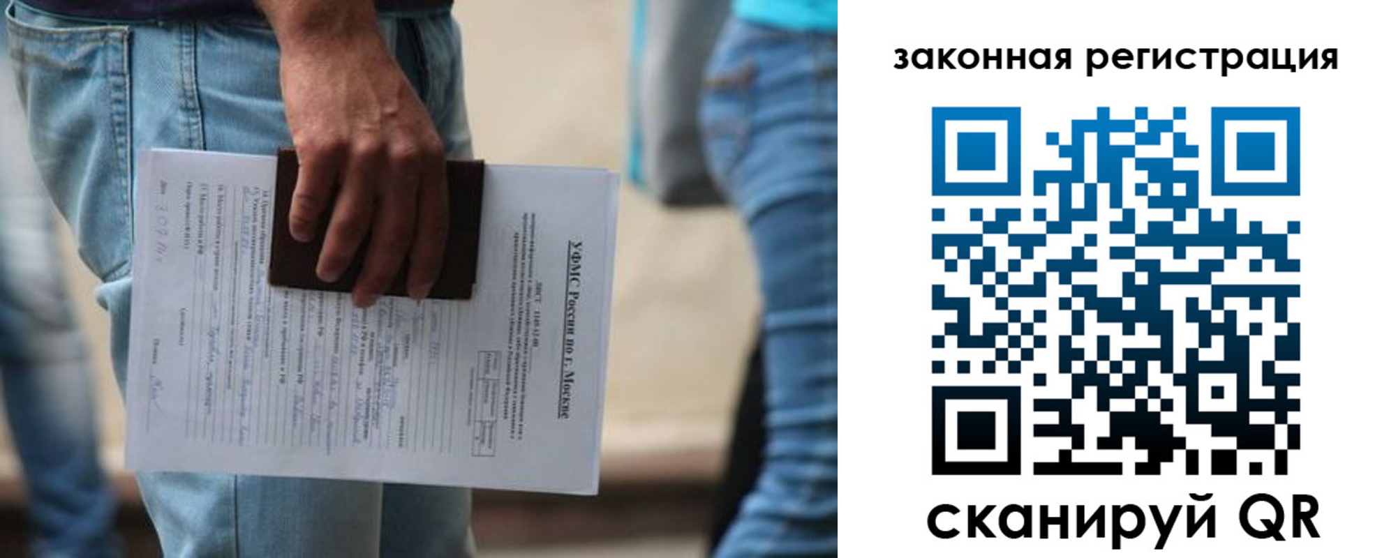 временная регистрация в квартире в Новороссийске