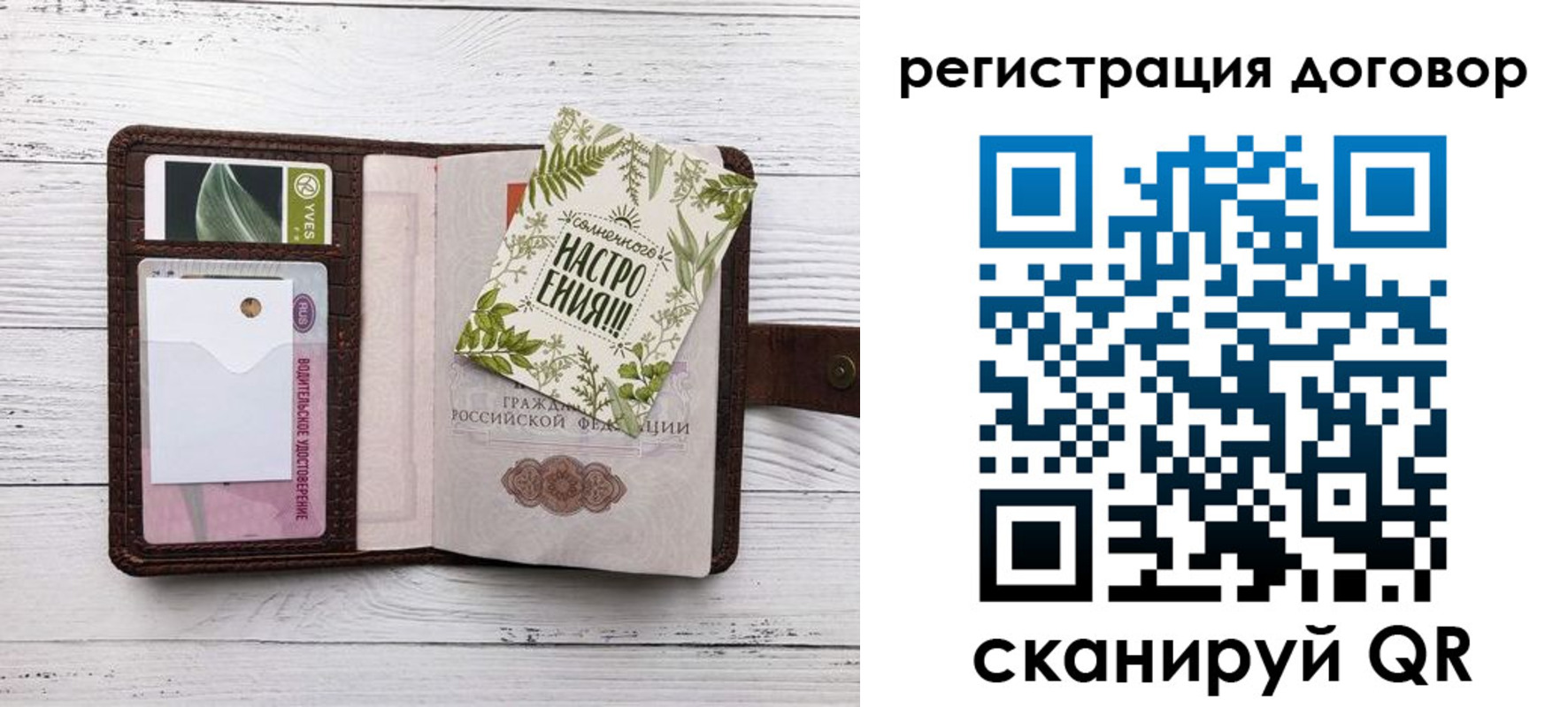 где прописаться в Новороссийске