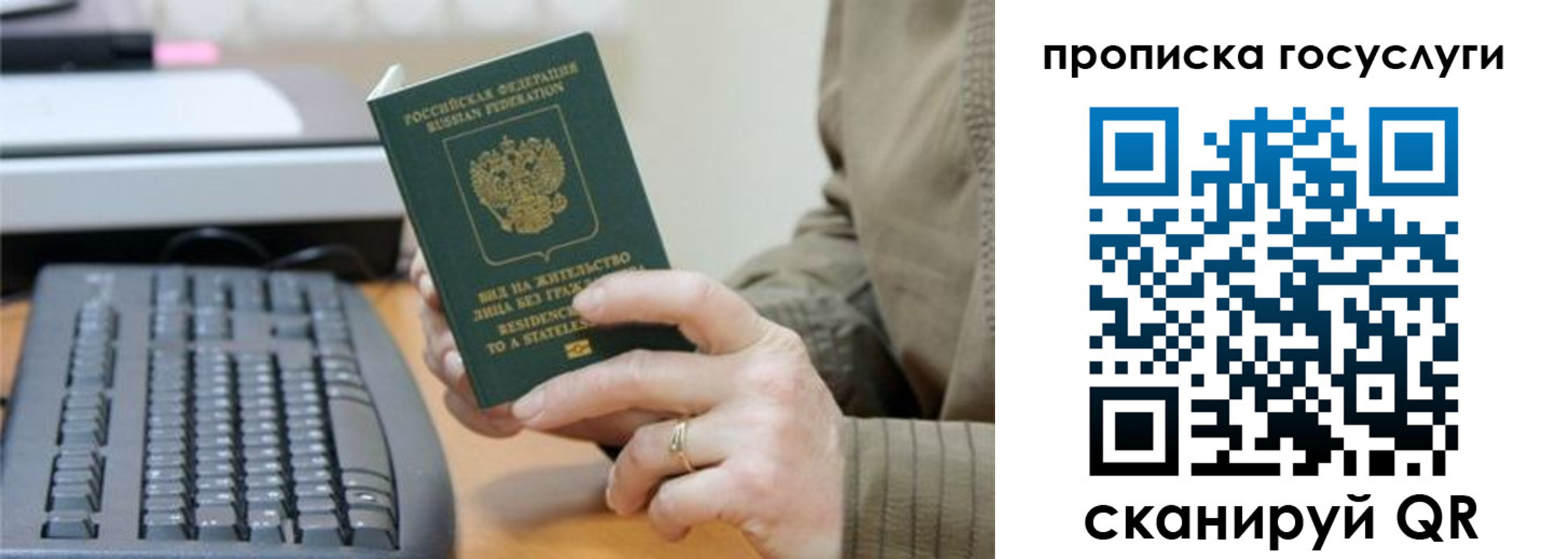 временная регистрация собственник в Новороссийске