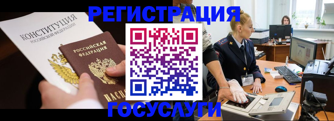 временная регистрация надежно в Новороссийске