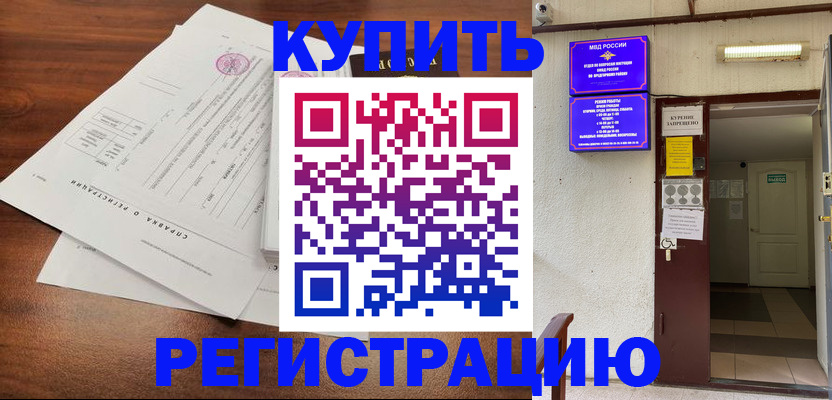 регистрация для школы в Новороссийске